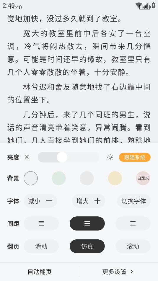 点点小说app官方版下载最新版