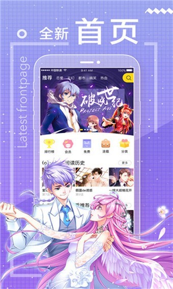 包子漫画app2024版