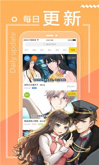 包子漫画app2024版