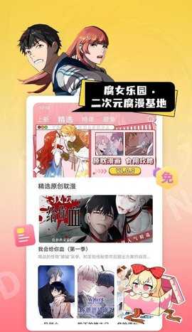 茶茶漫画最新官方版正版下拉式