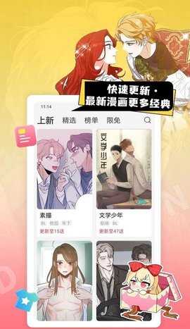 茶茶漫画最新官方版正版下拉式