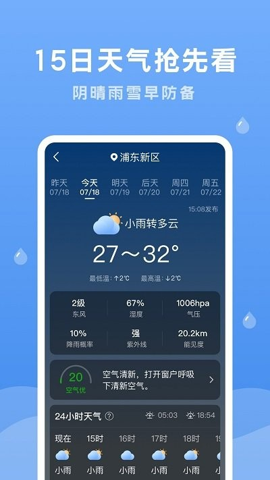 润雨天气预报