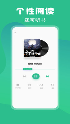 乐读小说旧版