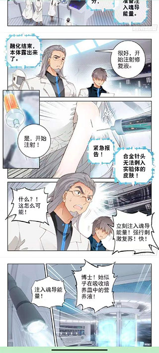 泼辣漫画免费版