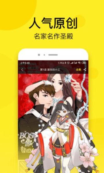 南瓜漫画安卓版下载安装免费