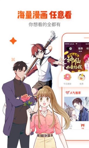 白菜漫画免费登录界面下载