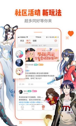 白菜漫画免费登录界面下载