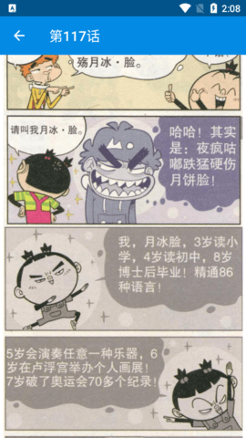 阿衰漫画全集