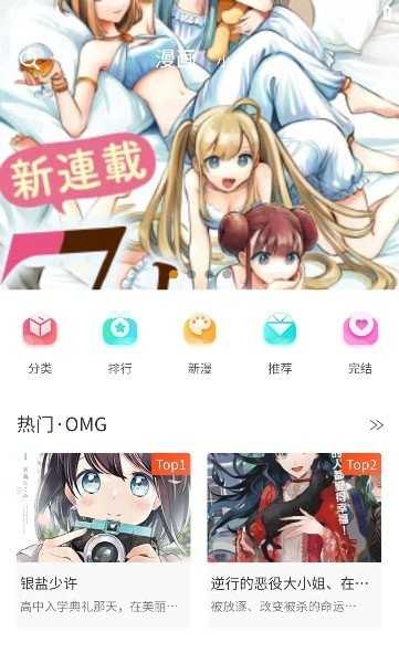 摸鱼漫画