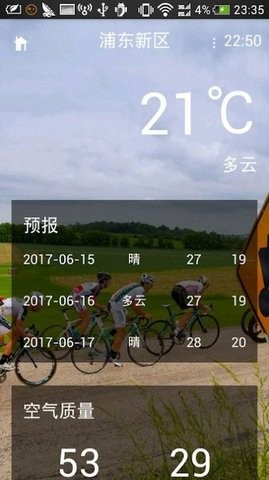 和乐天气预报