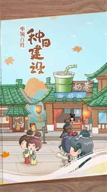 从前有条街官方版