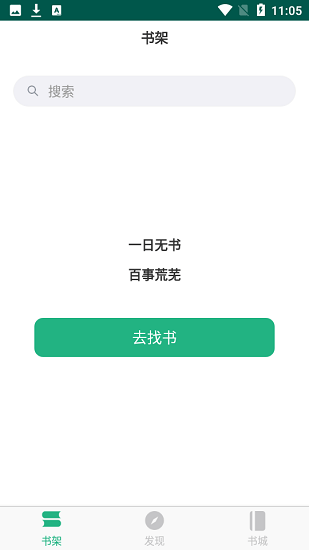 芝麻免费小说