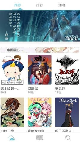 圣灵漫画下拉式漫画免费阅读