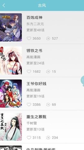 圣灵漫画下拉式漫画免费阅读