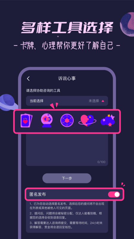 秘密花园app免费版v1.22.7