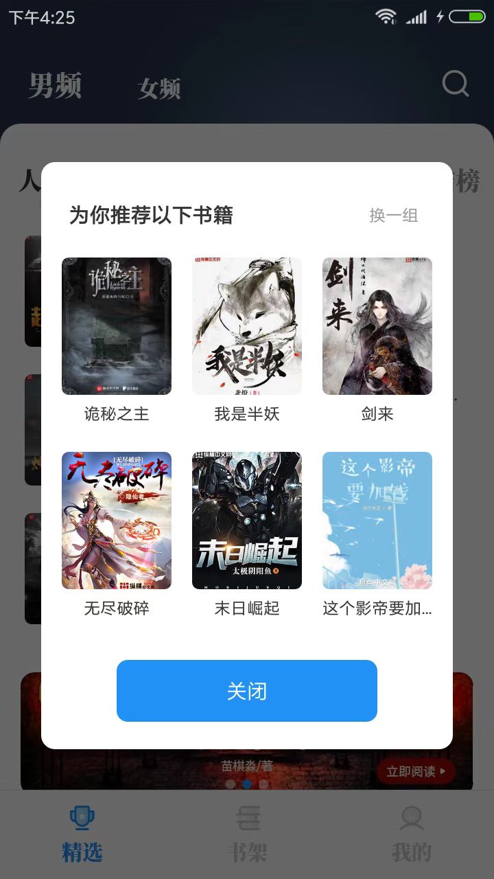 海鱼小说app最新版