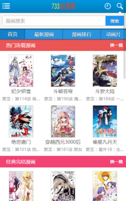 阿衰漫画全集下拉式免费版