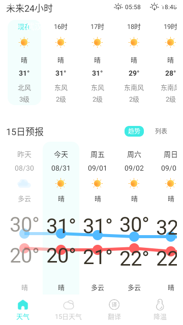 观雨天气通