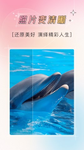 哔快照片修复