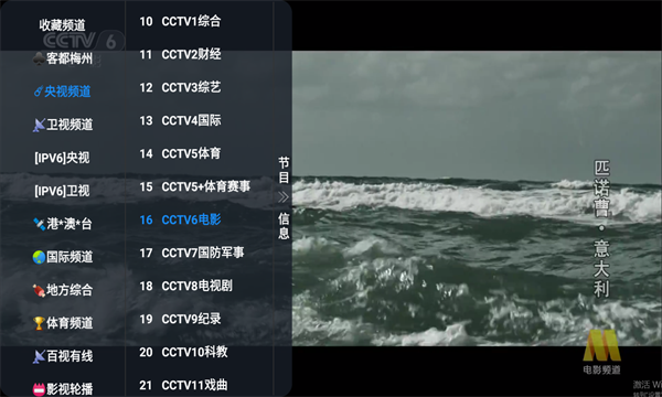 滴稳TV