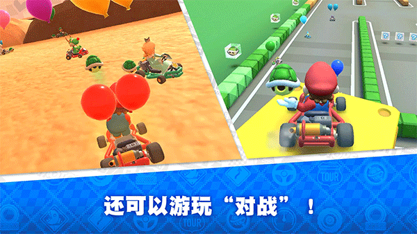 mariokart