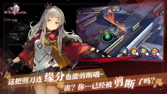 魔女兵器公测版