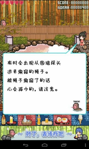 温泉少女免广告版