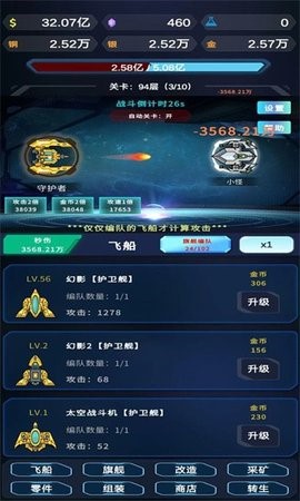 星际放置