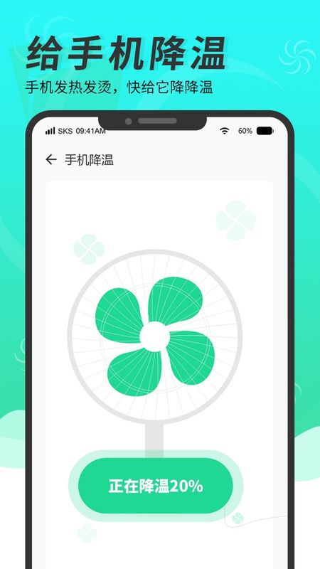 超级手机清理大师极速版