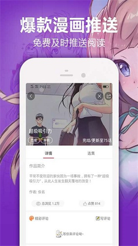 嘿嘿漫画旧版本