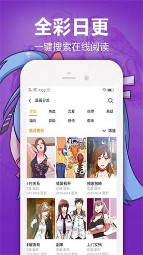 嘿嘿漫画旧版本