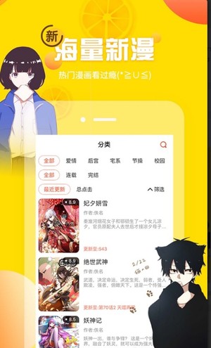 土豪漫画免费下拉式