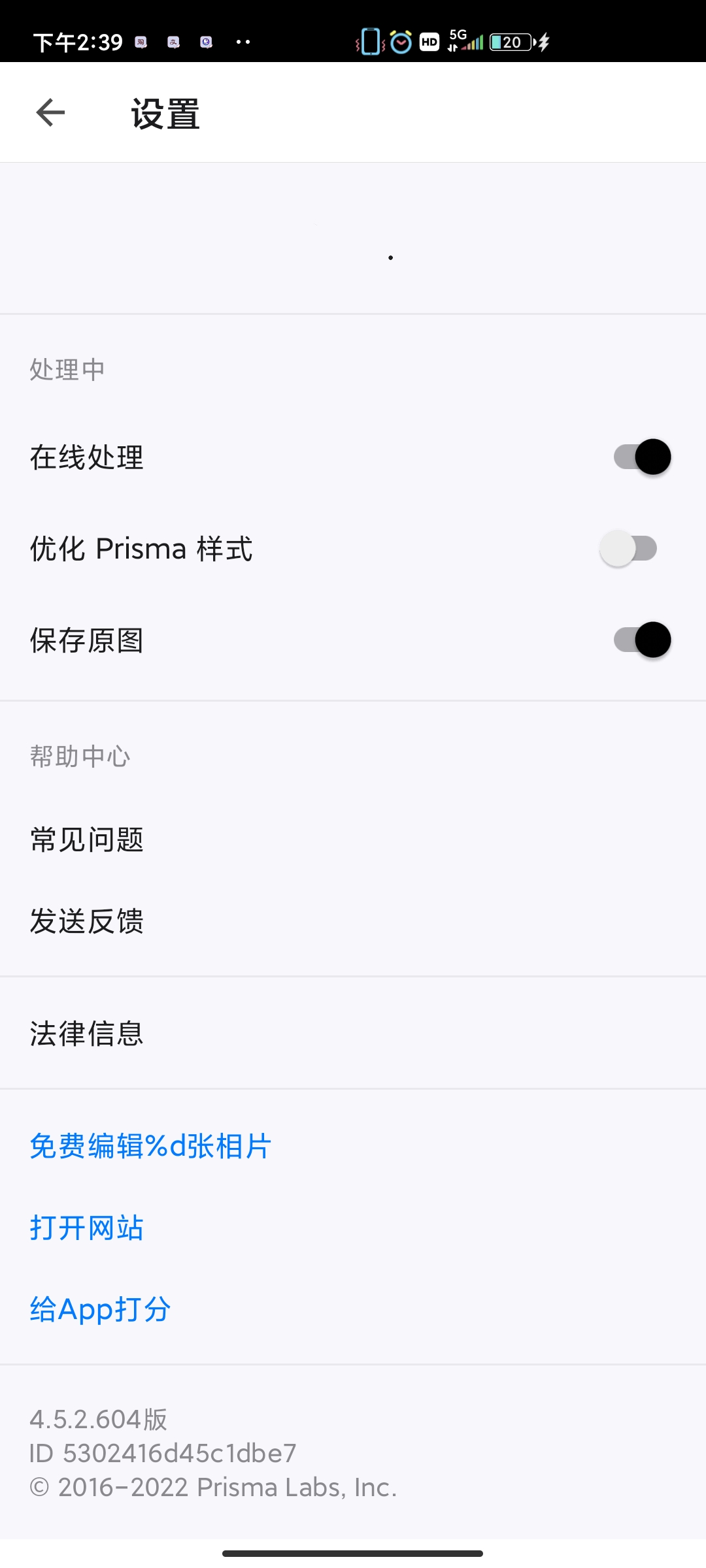 Prisma滤镜大师