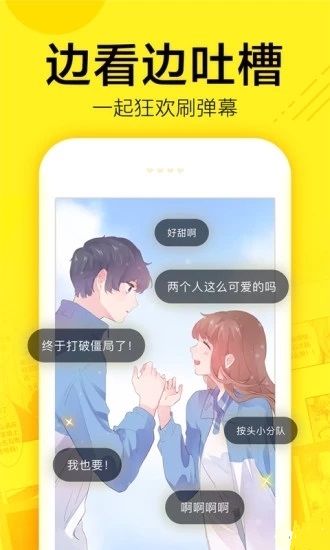 彩虹漫画官方版