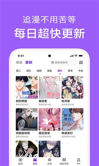 看耽漫画馆官网版