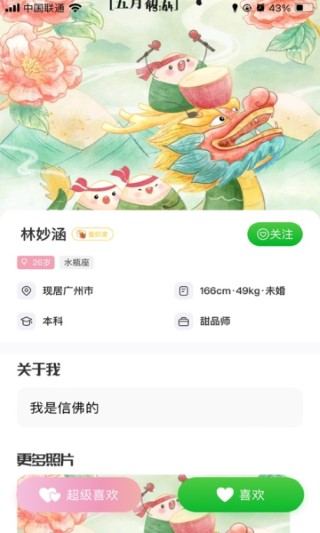 无极便素