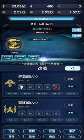 星际放置（附兑换码）