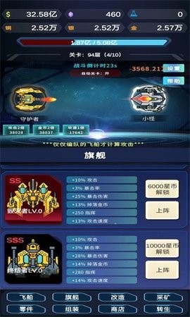 星际放置（附兑换码）