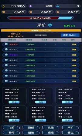 星际放置（附兑换码）