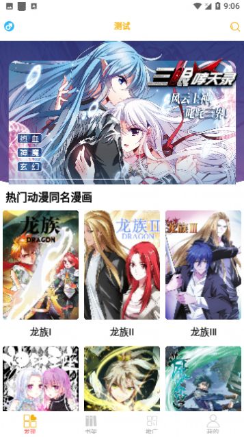 新漫画亭官方版下载最新免费版v5.05