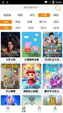 风启影视app安卓最新版