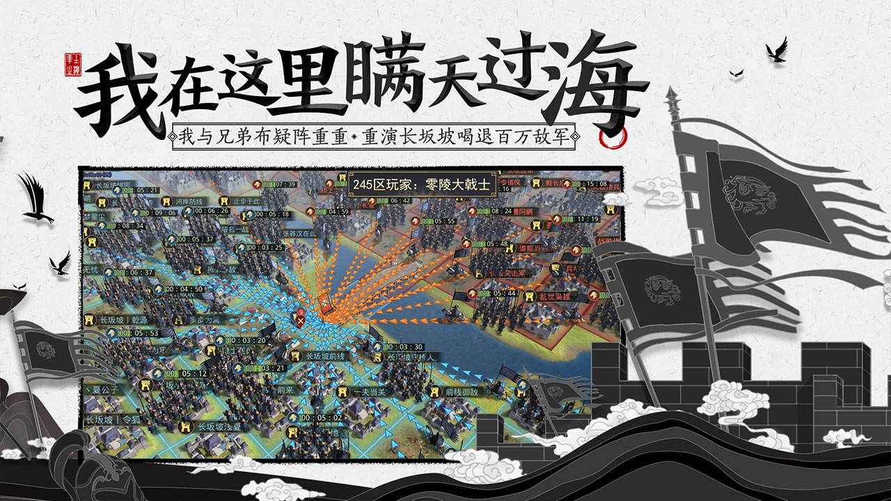 率土之滨网易官方版