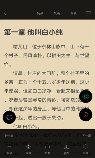 顶点小说无弹窗免费阅读