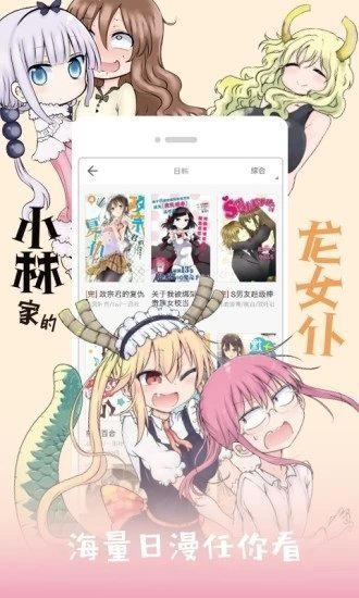 JK漫画app免费版