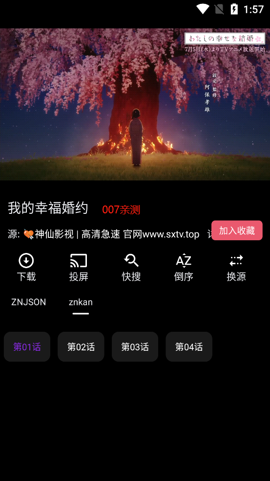 神仙影视TV官网版最新版