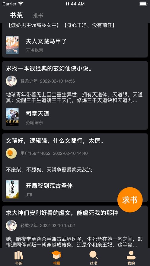 爱阅书香最全最新书源官网版