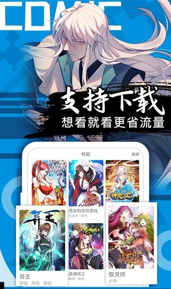 奇特漫画