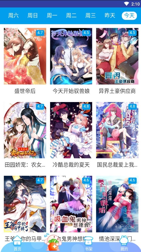 魔卡漫画免费阅读下拉式