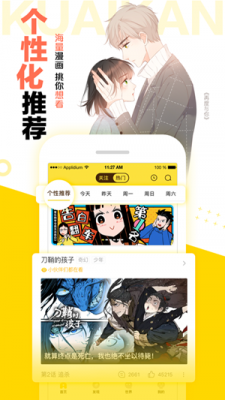 西柚漫画免登录版