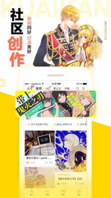 西柚漫画免登录版